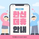 미사강변한신더휴 | 미사강변한신더휴 매매 전세 월세