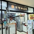 삼형제김밥다산점
