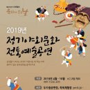 족욕체험장 정기공연 이미지