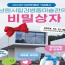 남원시립김병종미술관 이미지