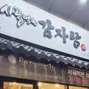 뼈해장국&사골부대찌개 이미지