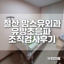 맘스유외과의원 이미지