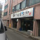 하양옥돌막창 이미지