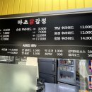 마초닭강정 네이버블로그