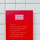 맥시칸치킨(안의점) | 서울 합정 | 합정 타코 맛집 추천 피쉬타코 최고였던 <레이델타코>