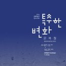 전북특별자치도립미술관 이미지