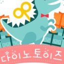다이노스토어