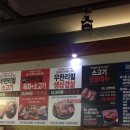 생고기제작소 아산터미널점 이미지