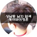 헤어바이휴 - 목포시 연산백련로21번길 2-3 | 헤어바이휴