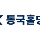 (주)도모홀딩스