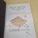 자연그리고어반동탄직영점 | 동탄맛집 동탄생선구이 가족외식장소 추천 자연그리고어반 동탄직영점