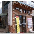 남도식당 티스토리