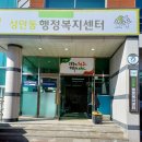 성안동행정복지센터 이미지