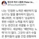 '노력은 배신하지 않아'에 대한 정신과 전문의의 의견 이미지