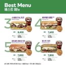 써브웨이전북도청점