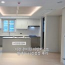 105 | 이천 사전점검업체 원케어 우미린 어반퍼스트후기 준비물