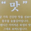 꽃우물숯불갈비본관 이미지