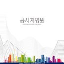 (주)좋은이엔지 이미지