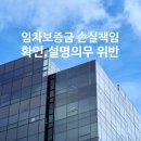 위너스타공인중개사사무소 이미지