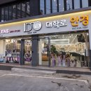 오렌즈 대전한남대점 대학로안경 이미지