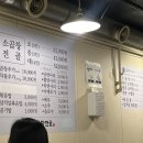 정이든 소곱창전골 이미지