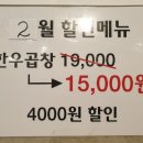 은혜곱창 이미지