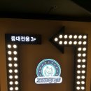 짱구 당구장 이미지