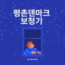 평촌트윈마트 | 평촌보청기가격 비교 잘하기