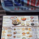 인천 구월동 술집 분위기 좋은 이자카야 평화로운집 구월점 후기