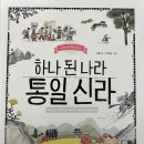 역사 공부 첫걸음! 초등 저학년 역사 입문서 휴먼어린이 나의 첫 역사책 솔직후기, 장단점 리뷰