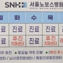 서울노보스병원 이미지