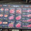++ 수원 인계동 고기집 &#39;고탐갈비&#39; 큰돼지 한마리