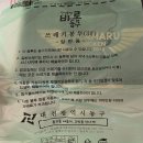 오븐마루 | 대전 동구 천동 오븐마루치킨 배달후기｜배달 빠르고 종량제봉투까지 챙겨주는 센스 맛집