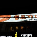 황토비어 네이버블로그