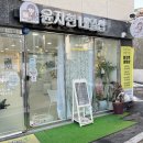 숭미초교 | 우이동 속눈썹펌으로 유명한 윤지현네일샵 다녀온 후기