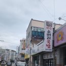 거창소머리국밥