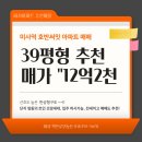 미사파라곤호반부동산공인중개사사무소 이미지