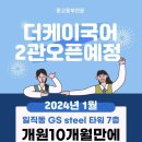 연국어교습소