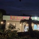 리시온관광호텔 이미지