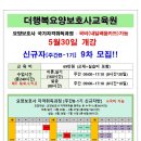 더행복요양보호사교육원