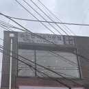 공영주차장 명륜역(공용) 네이버블로그