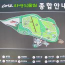 국립DMZ자생식물원방문자센터 이미지