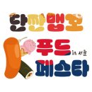더행복한푸드