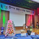 (주)에이알(회장 한승일 37회) 창립 41주년 기념식 개최 이미지