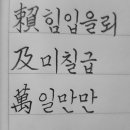 賴及萬方 이미지