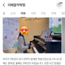 리베피아노 이미지