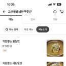 고려함흥냉면푸줏간 이미지