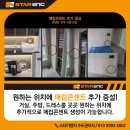 이앤지솔루션 | ✨검단디에트르더에듀 무타공/콘센트증설 스타이앤지✨