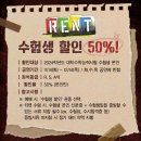 토요시네마 11월 | 2024 수험생 할인 혜택 이벤트 정보 문화 영화 공연 전시 프로스포츠 경기