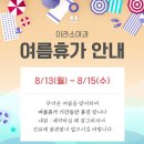 이라소아청소년과의원 이미지